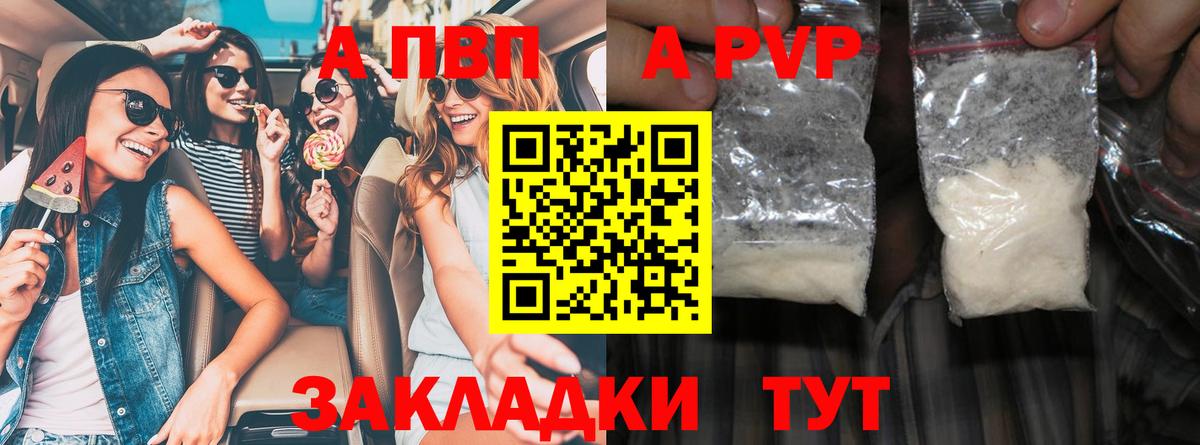 Alfa_PVP СК  Вход с VPN  Костомукша  APVP кристаллы 