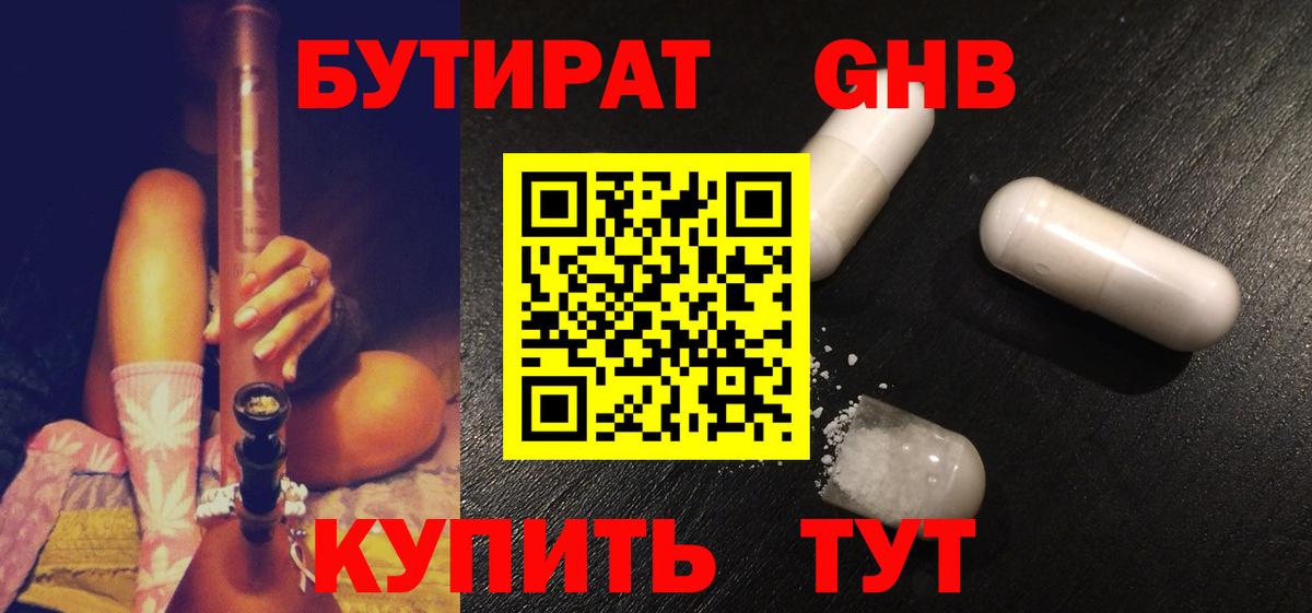 Костомукша  Бутират 99%  Вход с VPN 