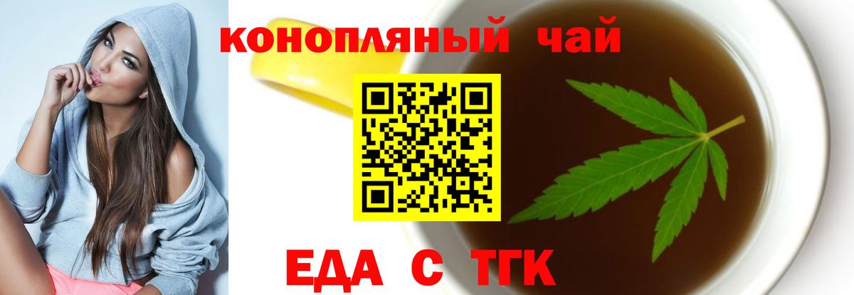 Печенье с ТГК марихуана Костомукша