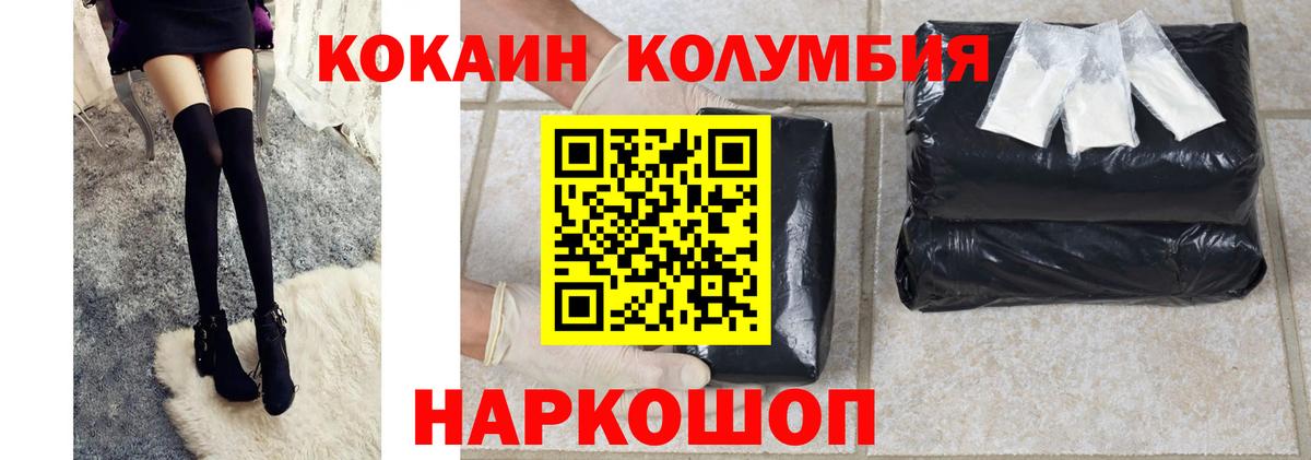 Костомукша  Cocaine Columbia  Cocaine Эквадор  Вход с VPN 