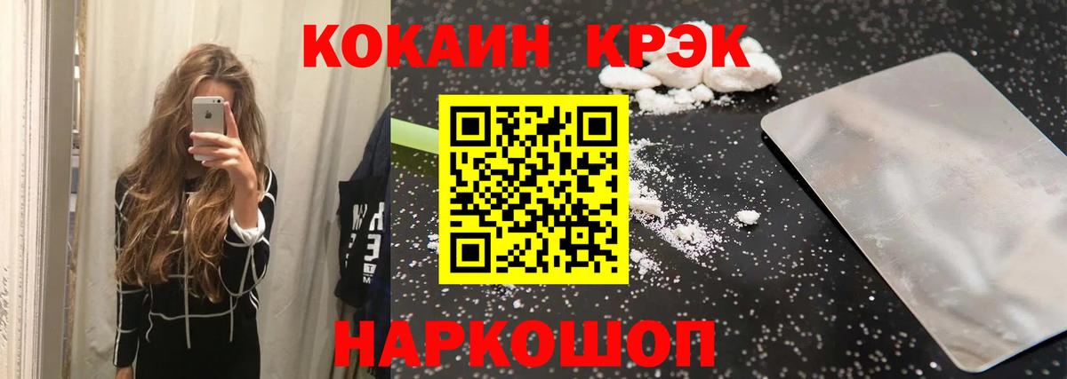 КОКАИН Fish Scale Костомукша