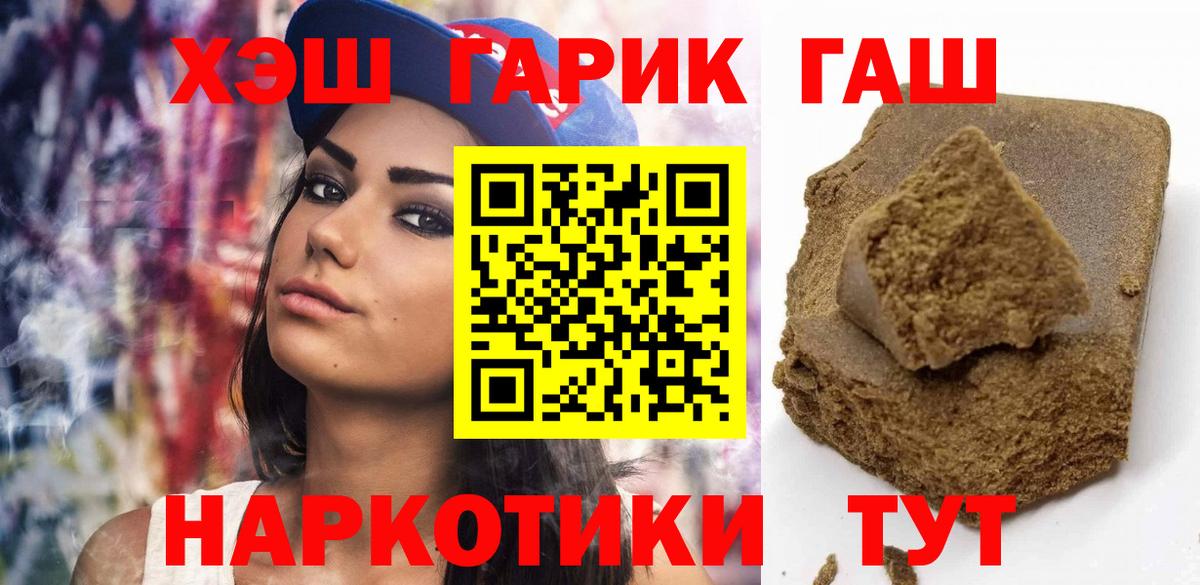Гашиш гашик  Вход с VPN  цены   Гашиш  ГАШ ice o lator  Костомукша 