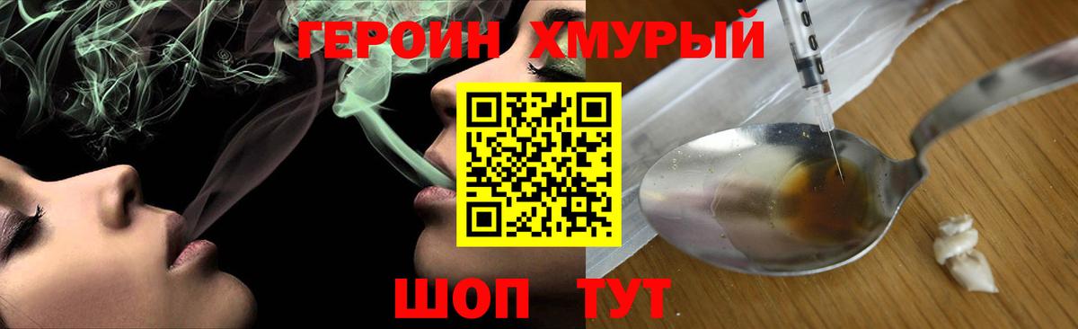 Героин герыч Костомукша