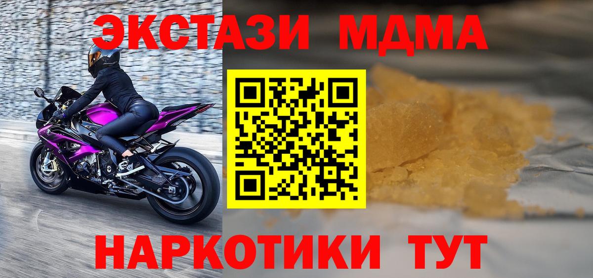 МДМА Molly  Вход с VPN  МДМА crystal  Костомукша 