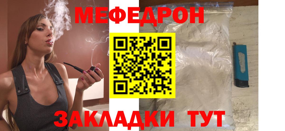 Меф мука Костомукша