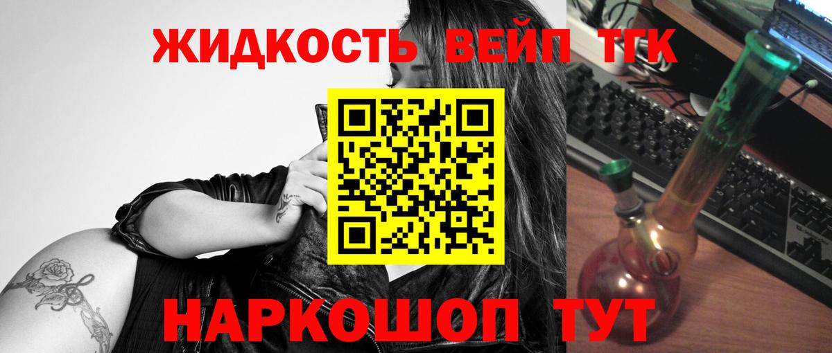 ТГК жижа  Дистиллят ТГК THC oil  Костомукша  Вход с VPN 